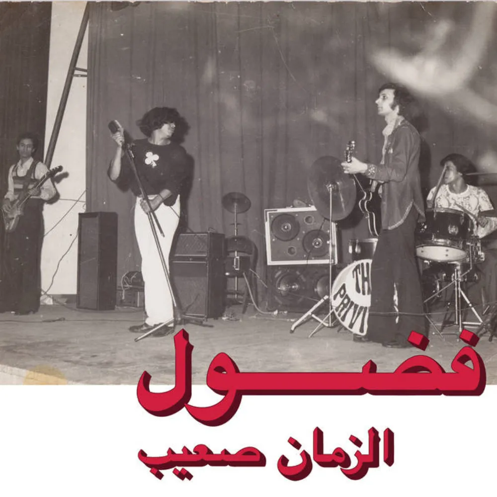 FADOUL - Al Zman Saib (Habibi Funk) (Arrives in 21 Days)