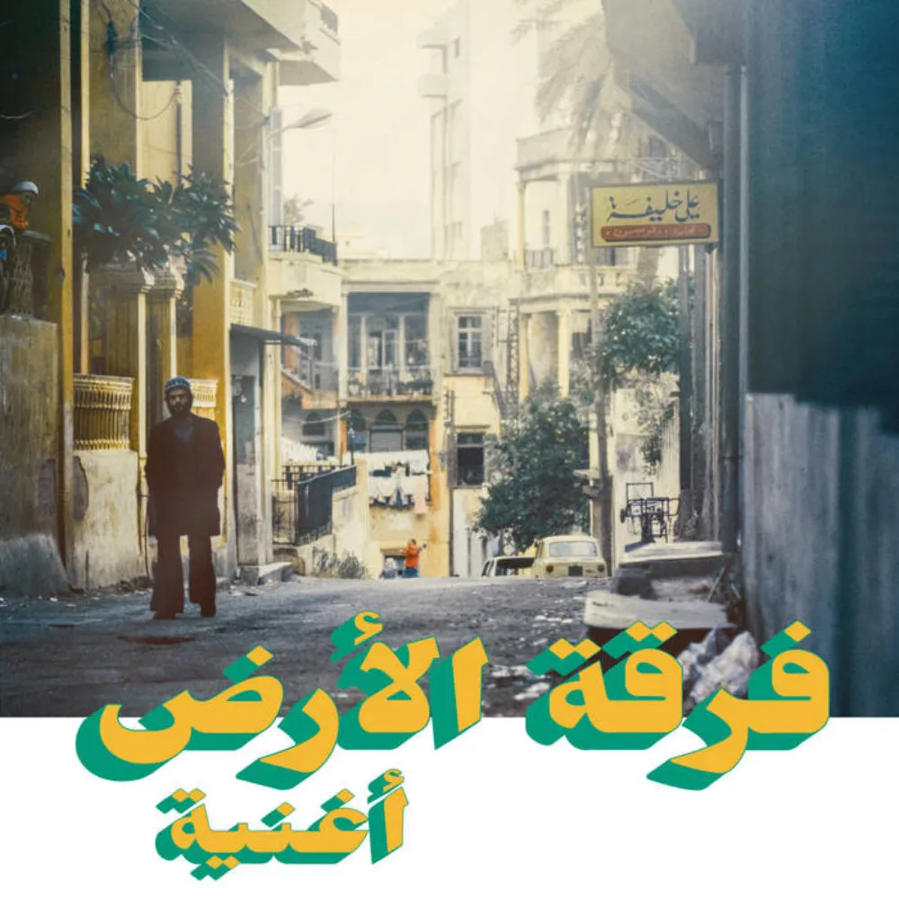 FERKAT AL ARD - Oghneya (Habibi Funk) (Arrives in 21 Days)