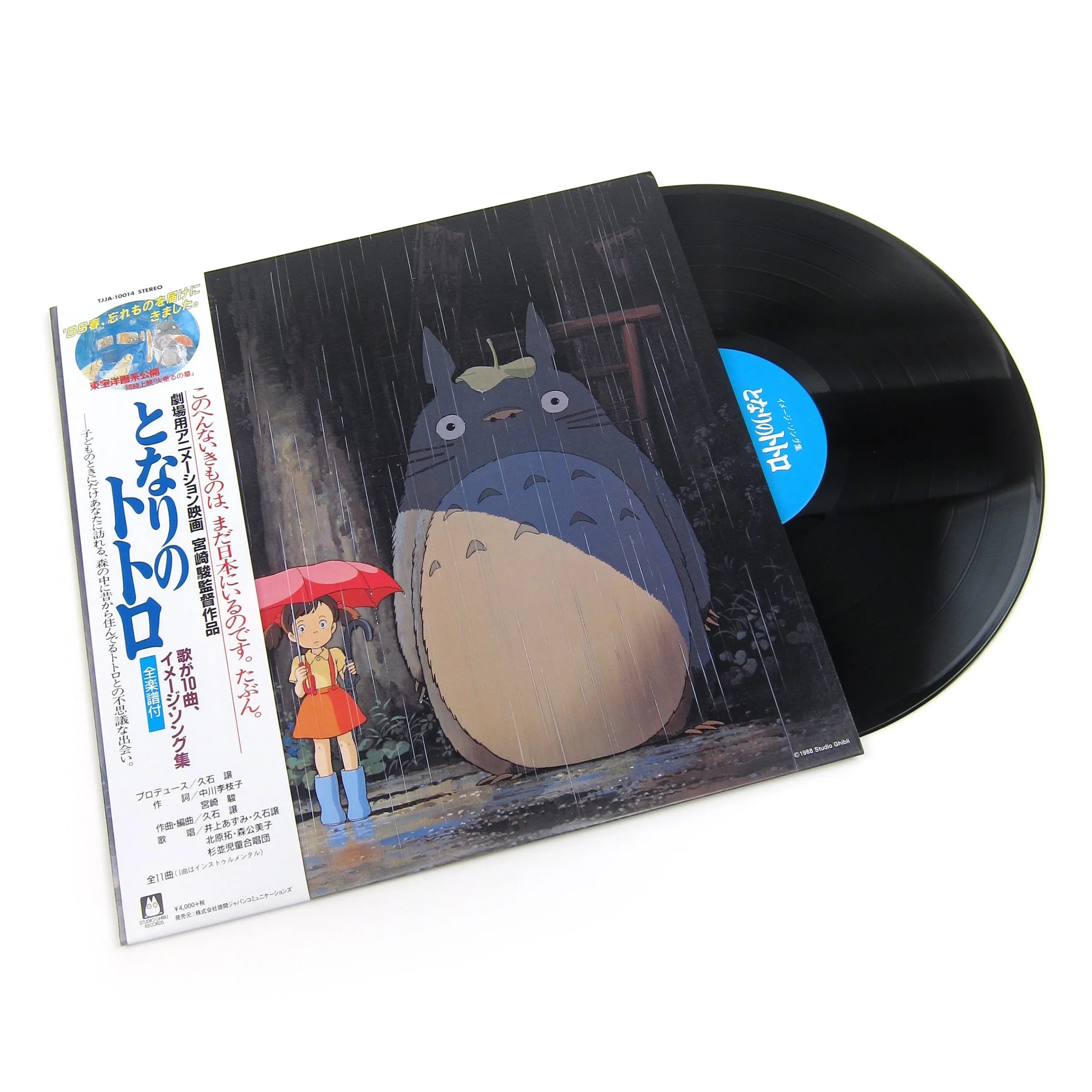 Joe Hisaishi: My Neighbor Totoro - Image Album Vinyl LP hi-fi speaker analyzer,hi-fi pink noise calibrator,hi-fi frequency sweep