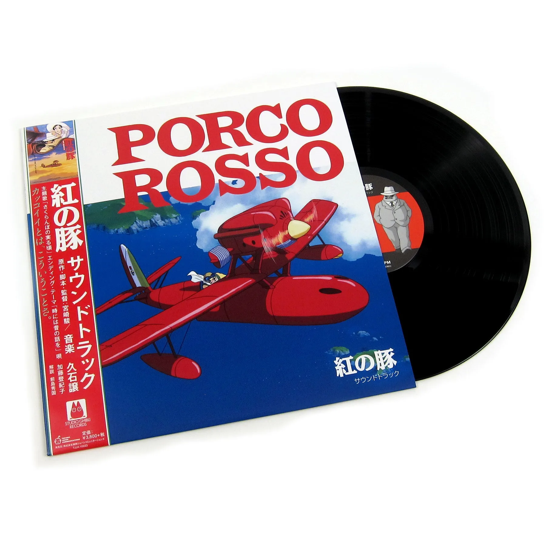 Joe Hisaishi: Porco Rosso Soundtrack Vinyl LP hi-fi soundproof solution,hi-fi wall mount speakers,hi-fi ceiling speakers