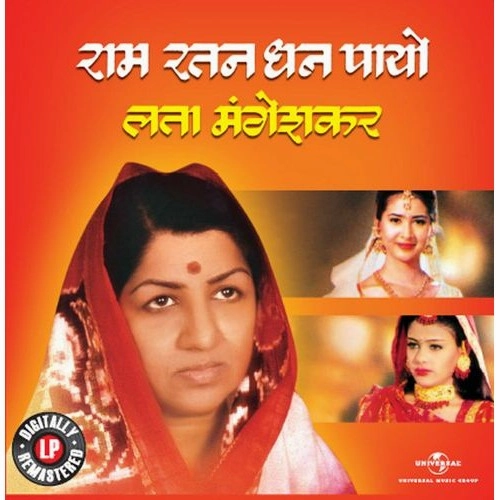 Lata Mangeshkar - Ram Ratan Dhan Payo (Arrives in 4 days) hi-fi linear power supply,hi-fi digital coaxial input,hi-fi speaker selector