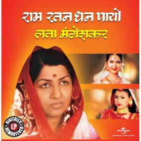 Lata Mangeshkar - Ram Ratan Dhan Payo (Arrives in 4 days) hi-fi linear power supply,hi-fi digital coaxial input,hi-fi speaker selector