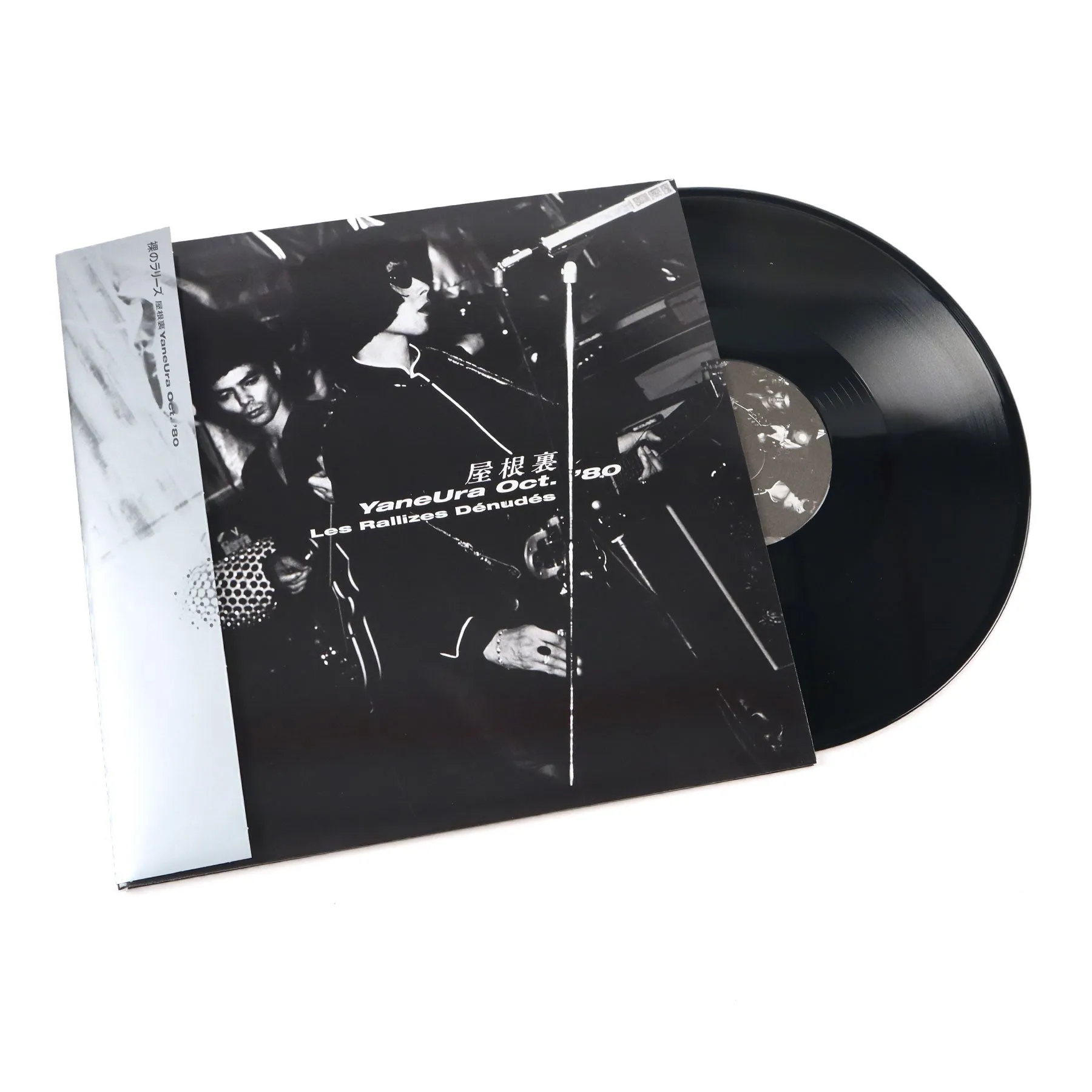 Les Rallizes Denudes: YaneUra Oct. '80 Vinyl 2LP hi-fi studio monitoring,hi-fi nearfield speakers,hi-fi farfield speakers