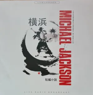 Michael Jackson C Yokohama Short Stories   (Arrives in 4 Days) hi-fi equalizer with spectrum,hi-fi music system with turntable,hi-fi dual speaker setup