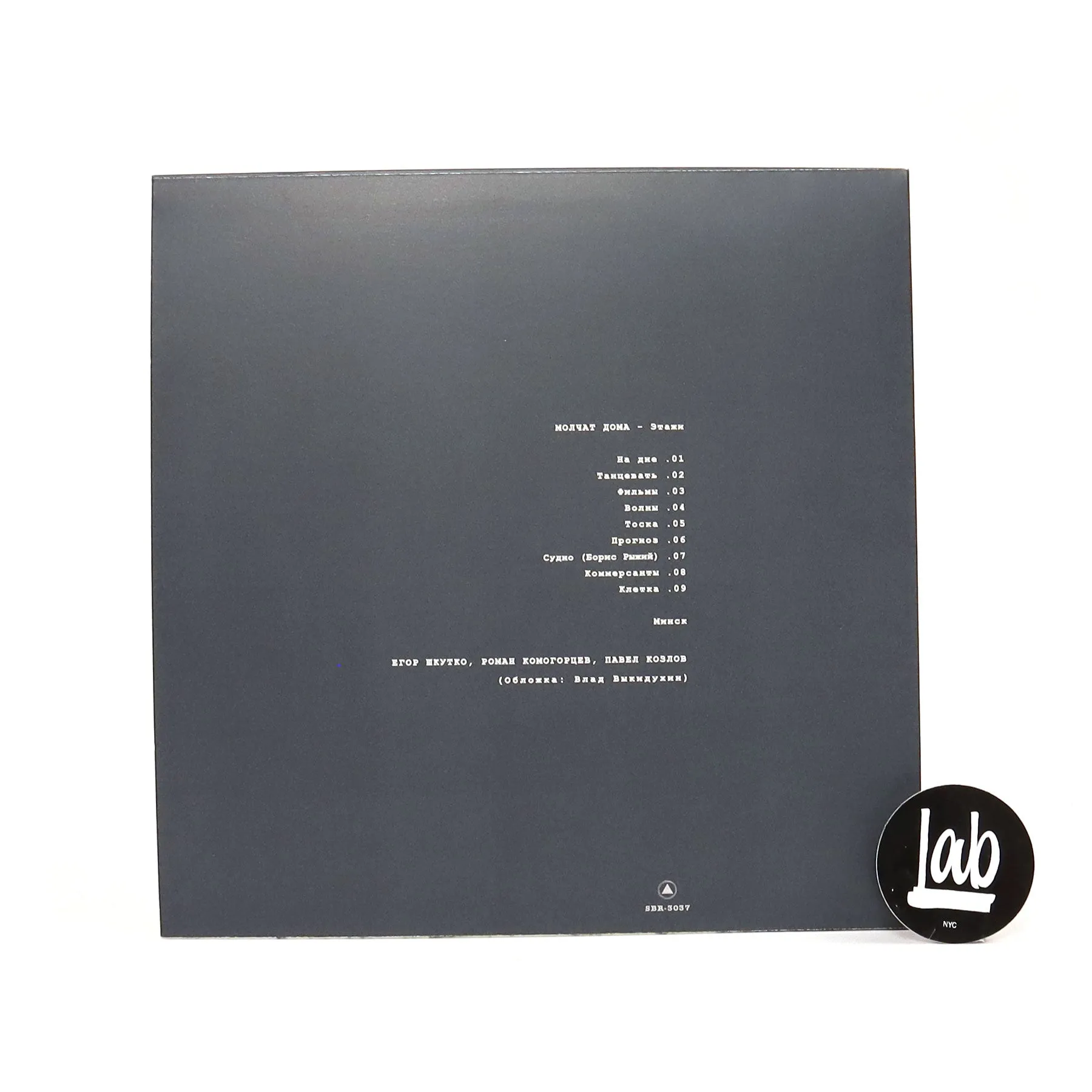 Molchat Doma: Etazhi (Coke Bottle Clear Colored Vinyl) Vinyl LP