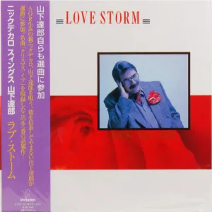 Nick DeCaro  Love Storm (Mr Bongo) (Arrives in 30 Days) hi-fi linear power supply,hi-fi digital coaxial input,hi-fi speaker selector
