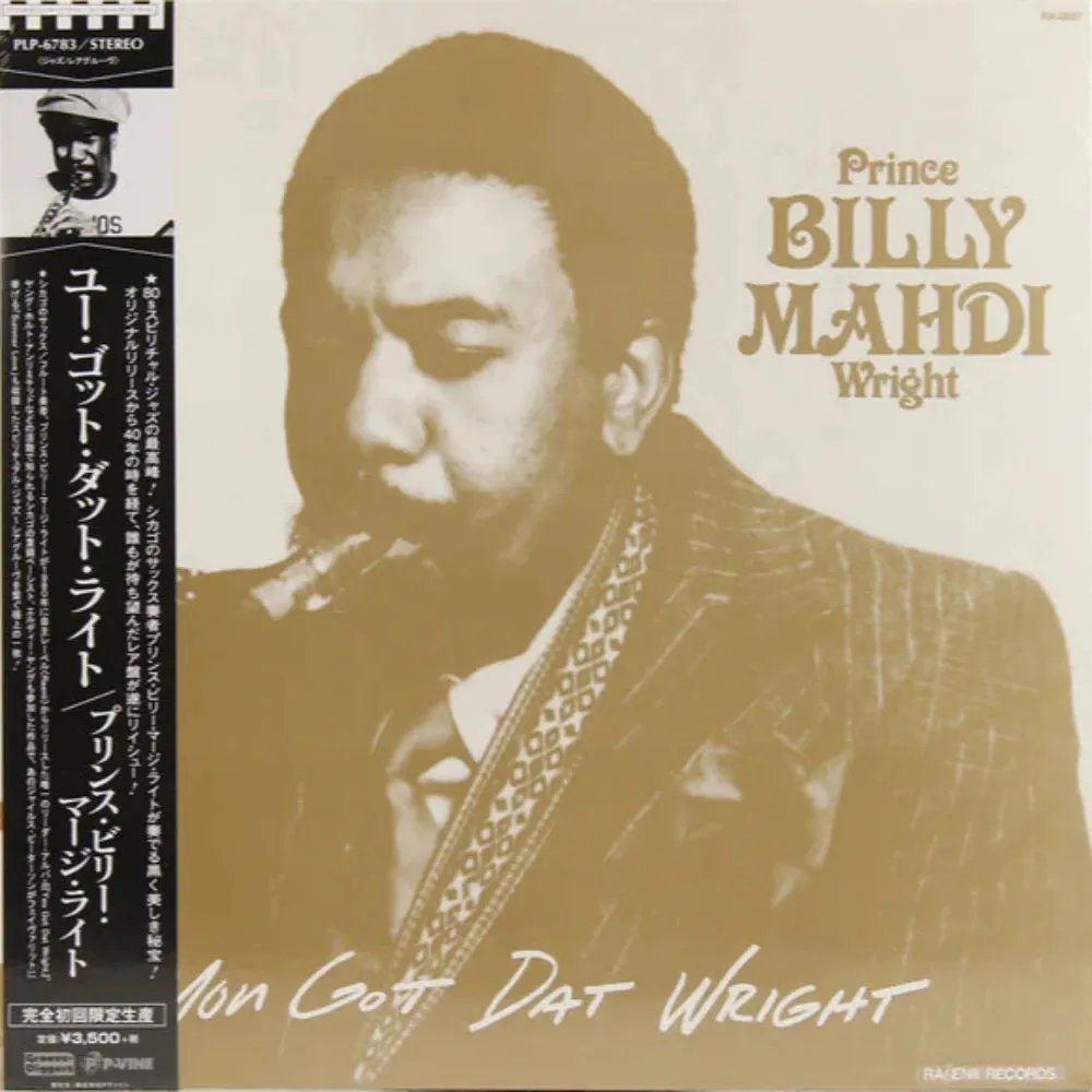 Prince Billy Mahdi Wright C You Got Dat Wright (Mr Bongo) (Arrives in 30 Days) hi-fi analog input amp,hi-fi Bluetooth 5.0 amp,hi-fi tube amp with bluetooth