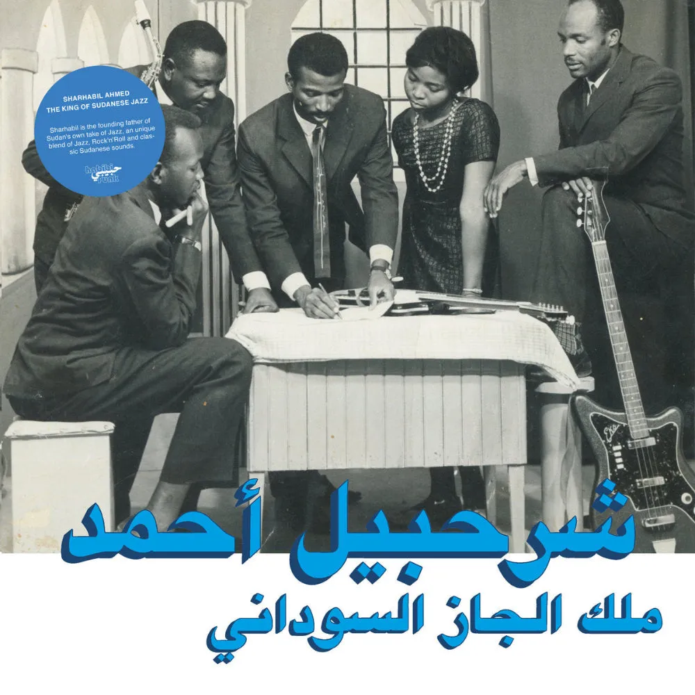 Sharhabil AHMED - The King Of Sudanese Jazz (Habibi Funk) (Arrives in 21 Days)