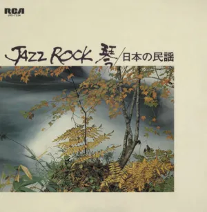Tadao Sawai, Kazue Sawai, Takeshi Inomata, Norio Maeda, Hozan Yamamoto  Jazz Rock  /  (Mr Bongo) (Arrives in 30 Days)