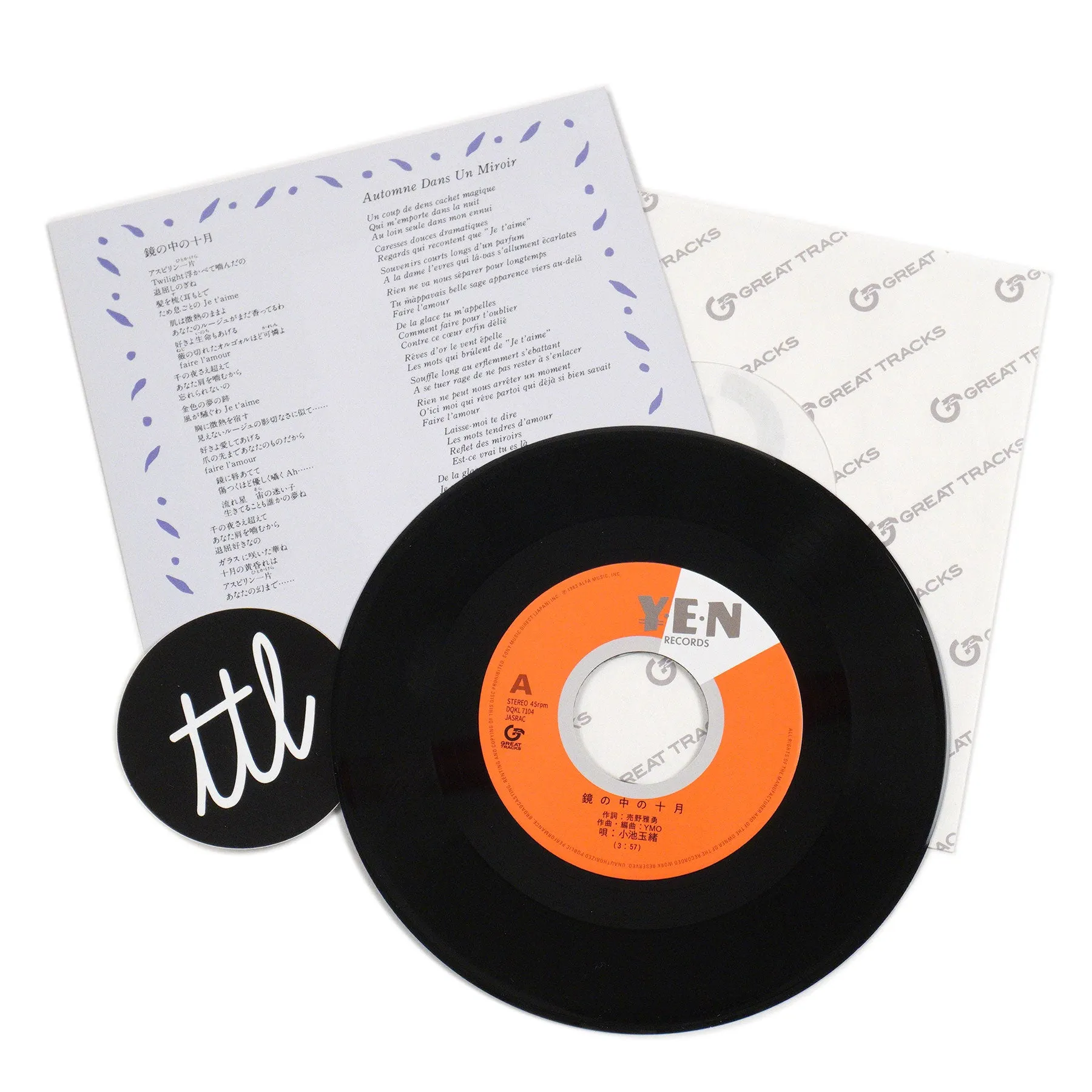 Tamao Koike: October In The Mirror (Japan Import) Vinyl 7"