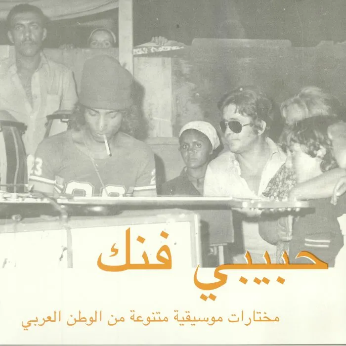 Various - Habibi Funk (An Eclectic Selection Of Music From The Arab World) (Arrives in 21 days)