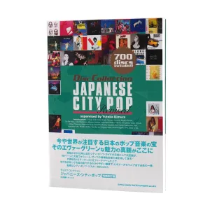 Yutaka Kimura: Japanese City Pop Disc Collection Book